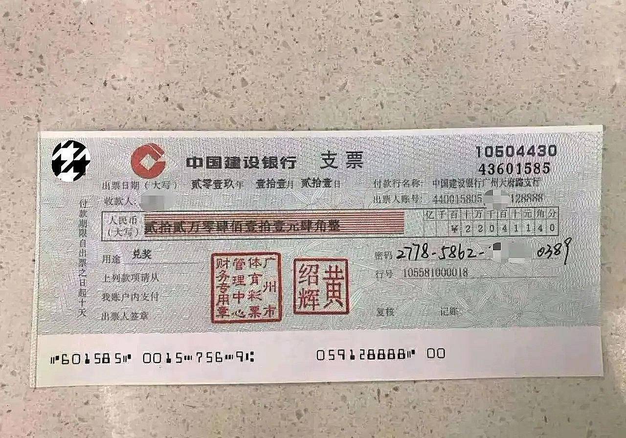 转账支票曝光!广州小伙领走大乐透奖金后称:工作人员很热情_中奖者_体