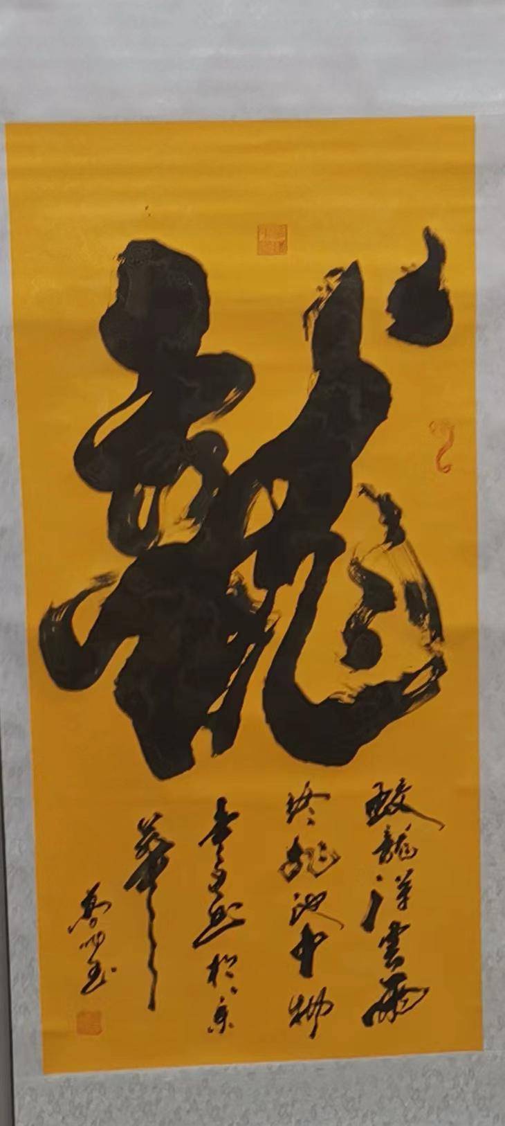首都画廊签约著名书法家高作玉_中国_变化_作品