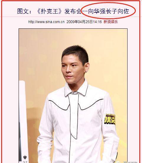 向佐ko药水哥,是"欺负"人吗?