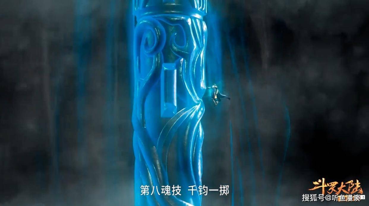 唐三以一敌二单挑千钧降魔斗罗