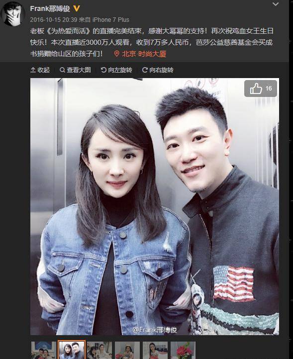 曾经被传是杨幂绯闻男友,再分享亲密合影_邢博俊_照片_网友