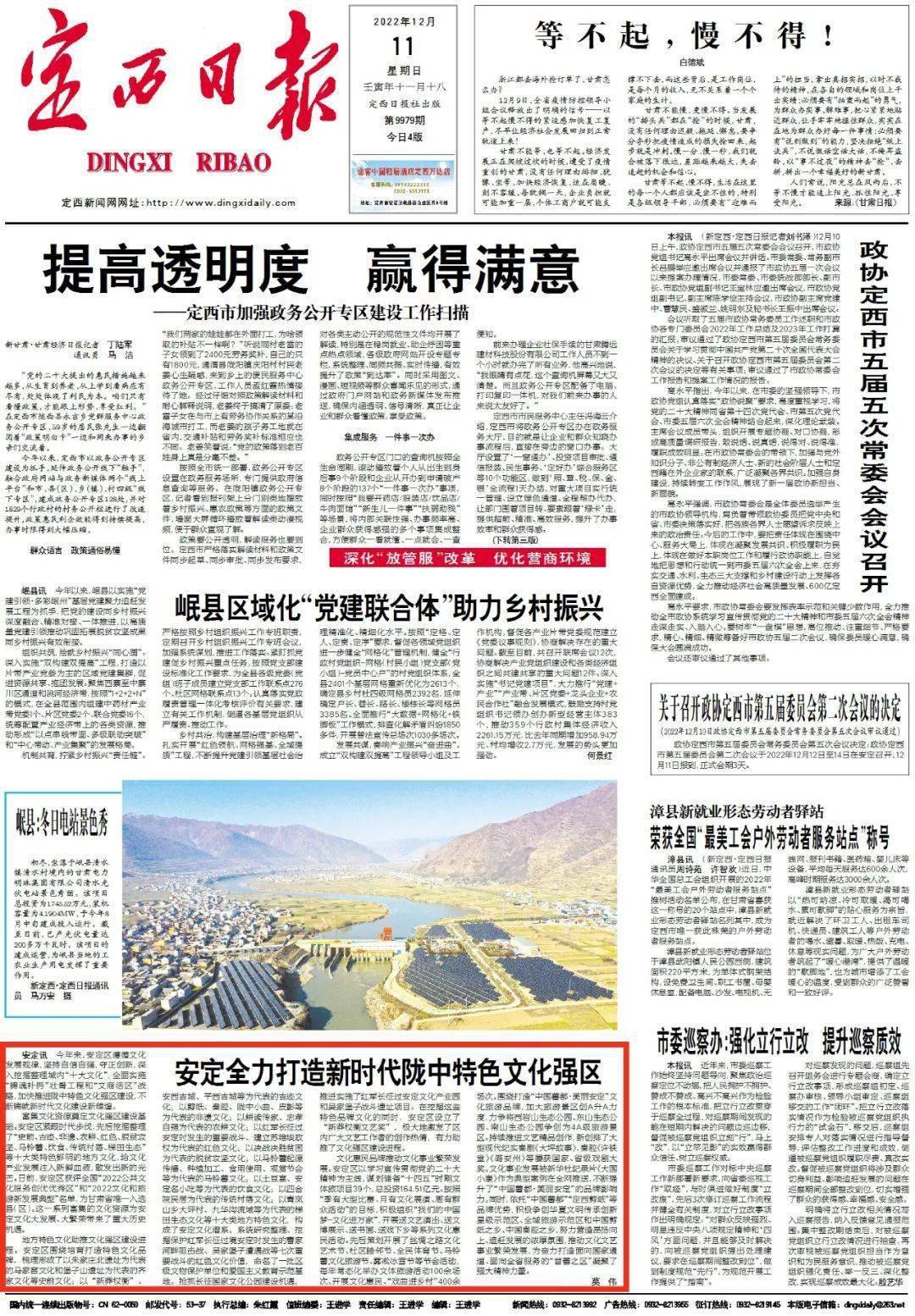 安定全力打造新时代陇中特色文化强区_发展_旅游_建设
