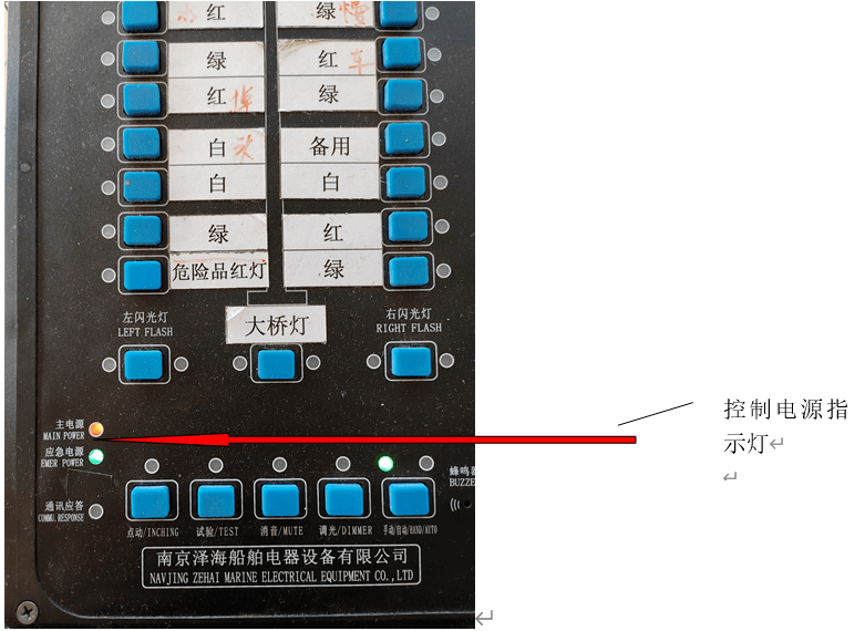 船舶航行灯信号灯改造方案_电源_应急_控制器