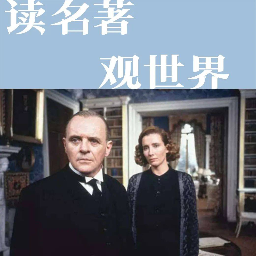 《长日将尽》:人这一生,终将学会与遗憾和解_史蒂文森_肯顿_父亲
