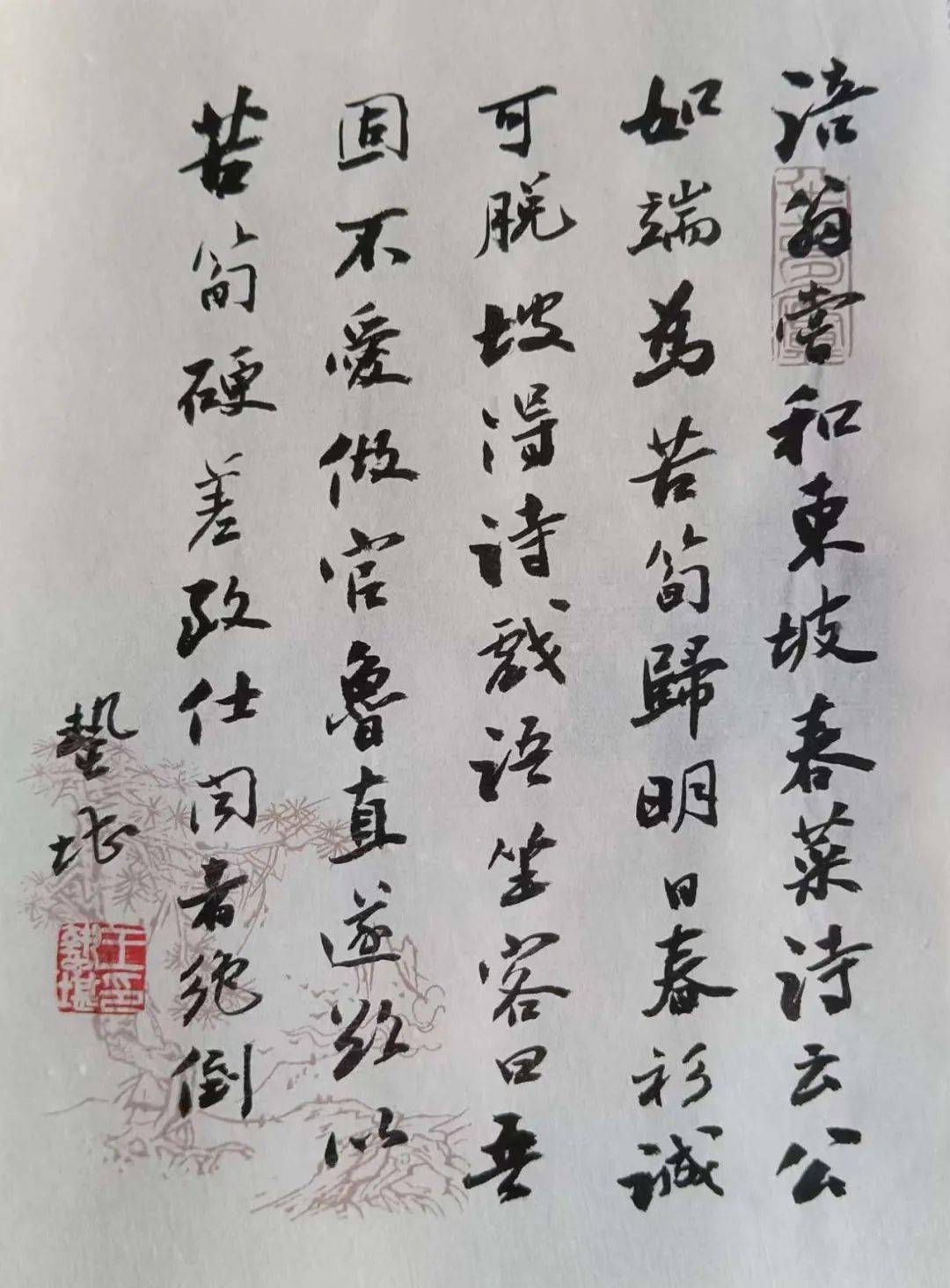 【半夢廬書法小輯】一 語錄