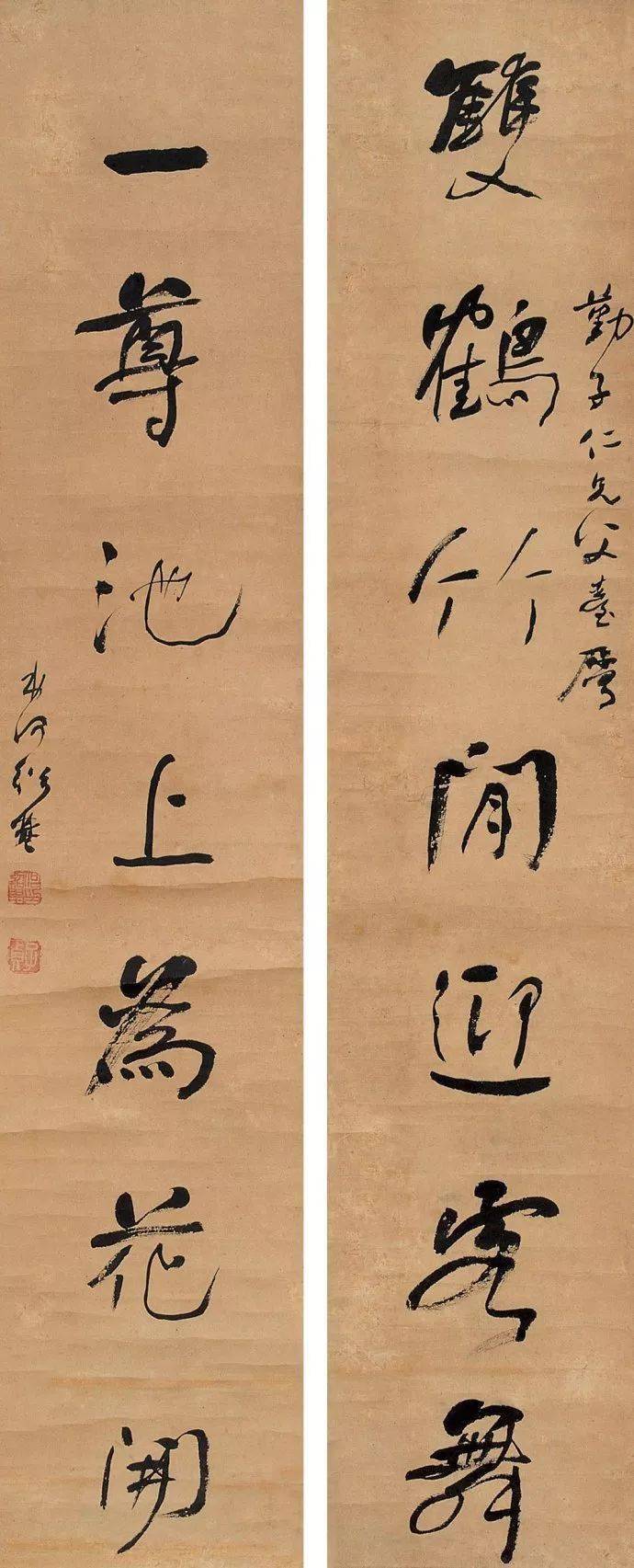 何紹基書法集(180幅)_中年_局部_長沙