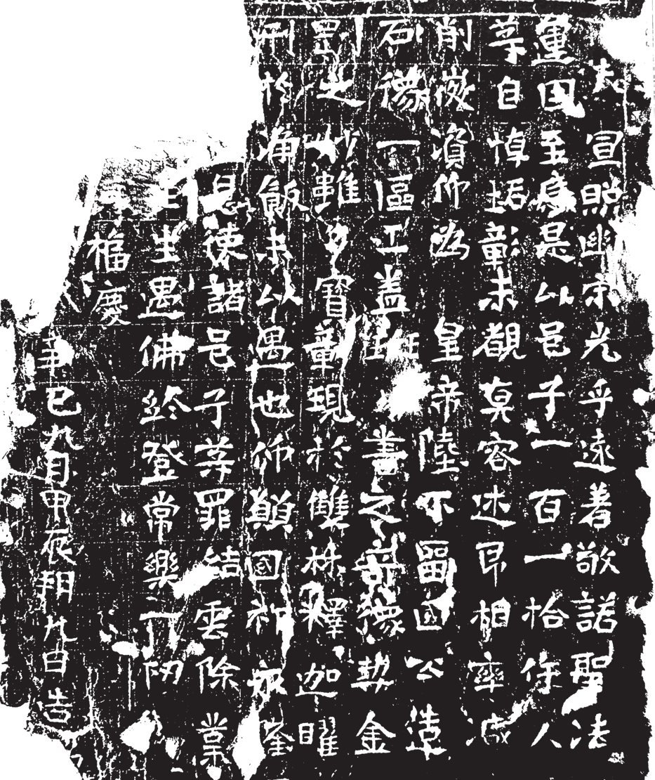 邑子七十六人造像碑