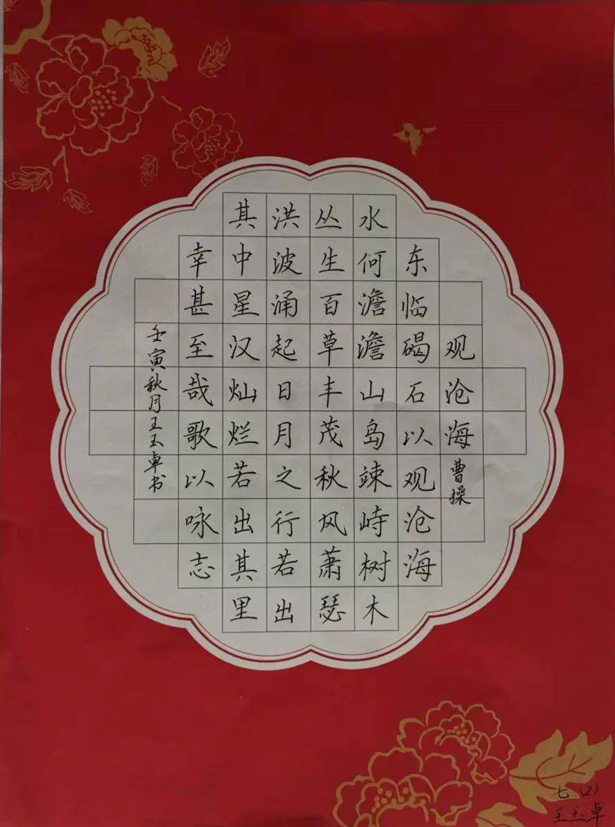 【2022第270期】青春心向党 奋进新征程——我校第五届"善慧杯"书法