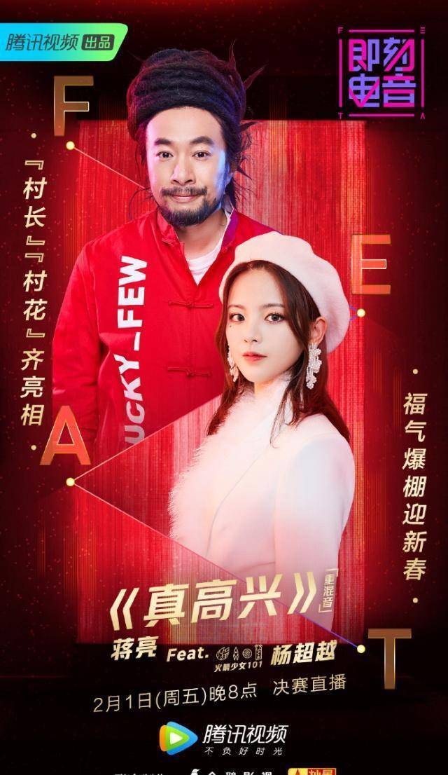 村长蒋亮获《即刻电音》年度总冠军,实至名归!_音乐_舞台_中国