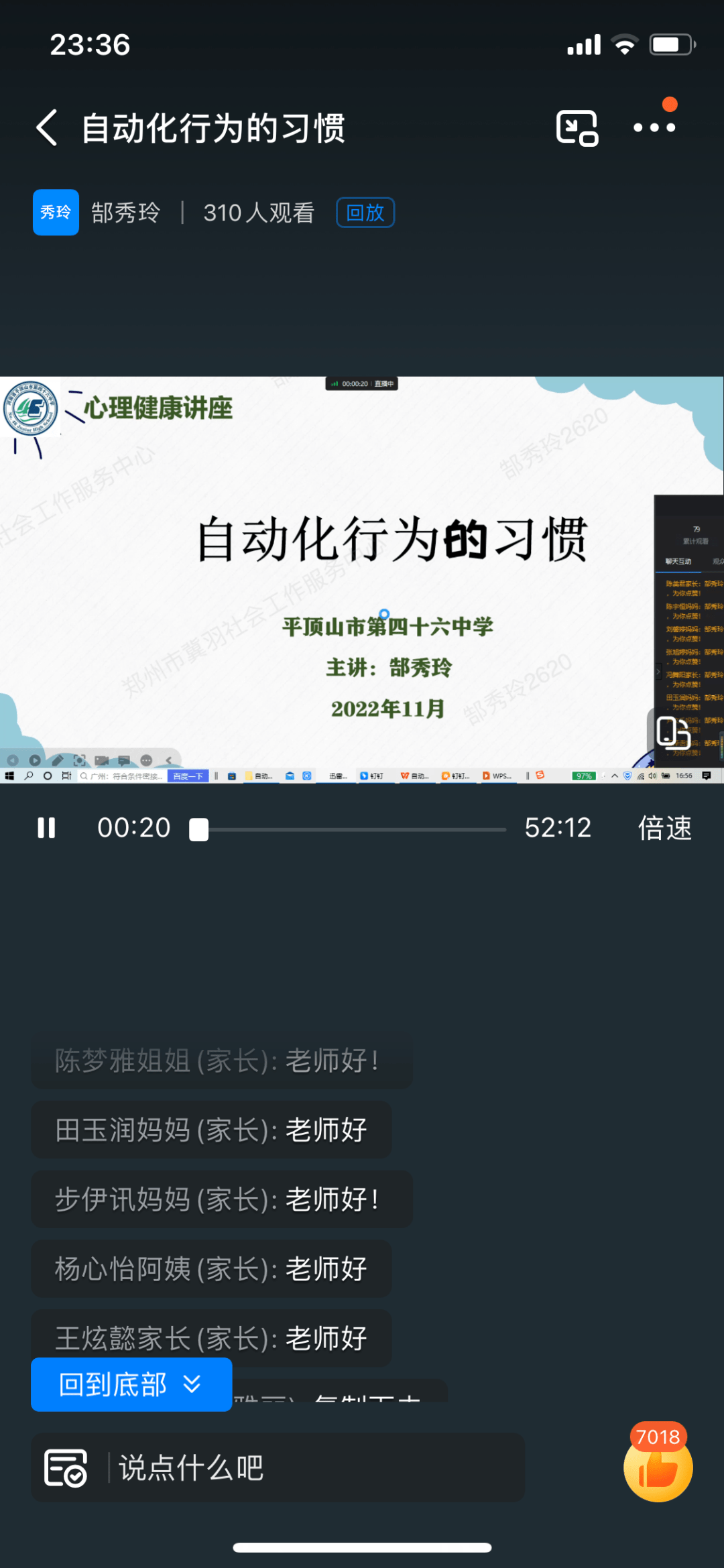 “五心”促合力心理健康教育模式_平顶山市第四十六中学心理健康教育_平顶山市第四十六中学地址