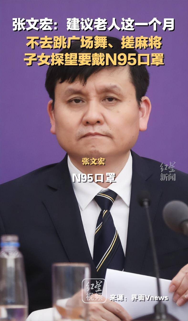 张文宏:建议老人这一个月不跳广场舞,搓麻将!