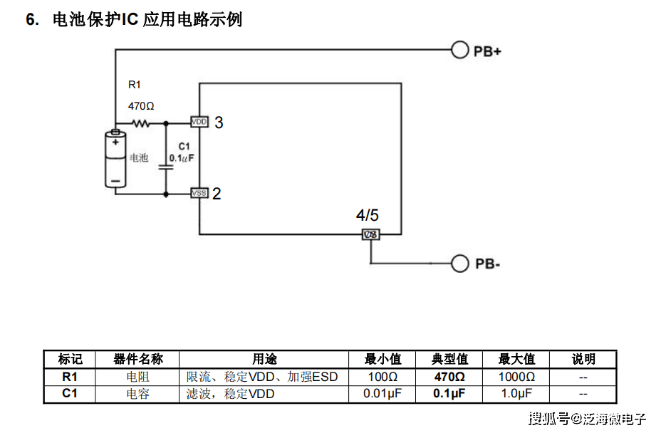 d锂电池放电管短路(锂电池放电管短路怎么解决)