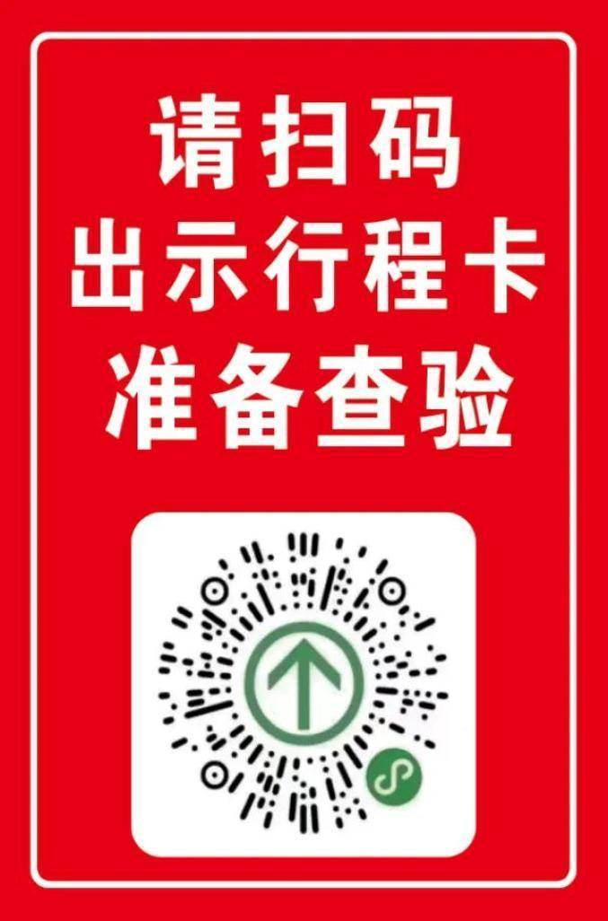通信行程卡,将永远退出历史舞台了!_疫情_要求_生命