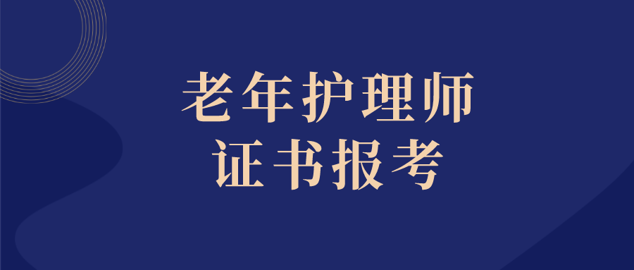 高级育婴师考试时间_高级育婴师报名时间及考试时间_高级育婴师考试时间2020