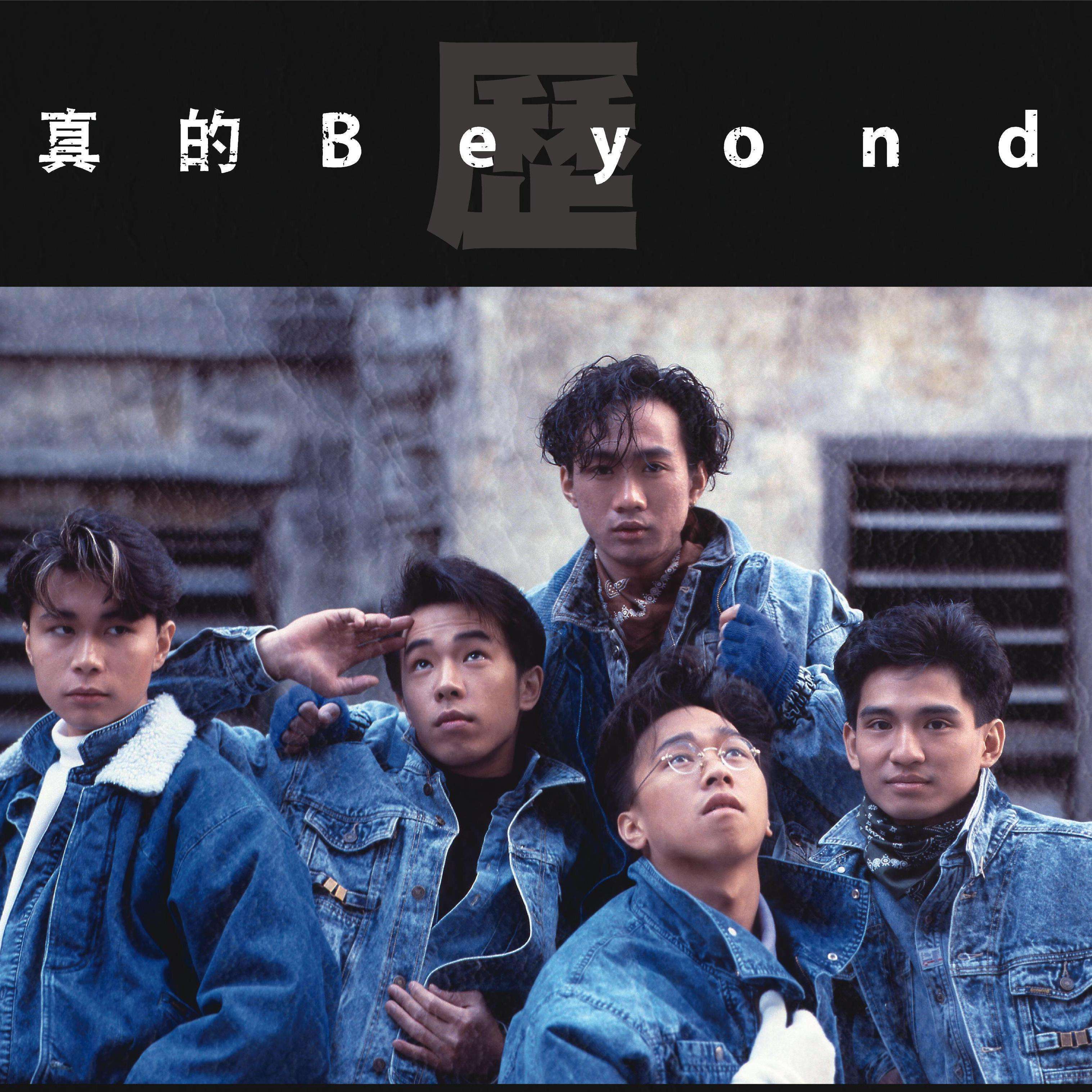 beyond前经纪人陈健添爆料家驹生前小趣事,这样的黄伯你们还爱吗_黄