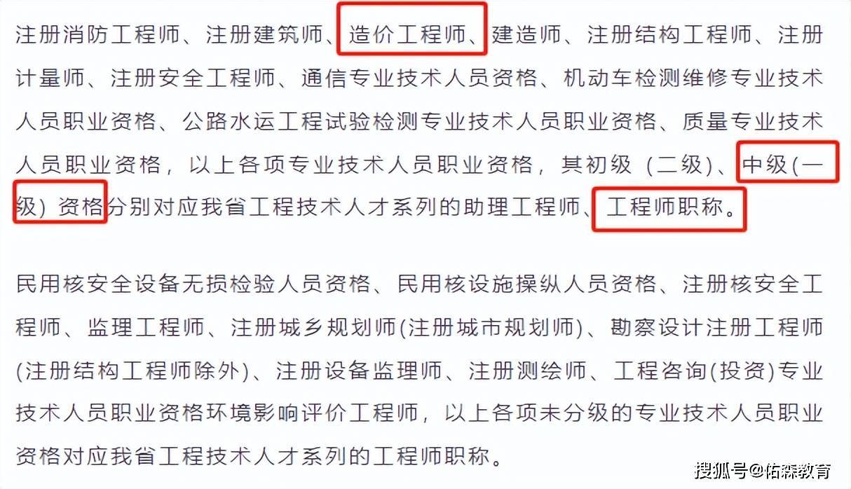 一省明確一造對應工程師職稱!_申報_專業_評審