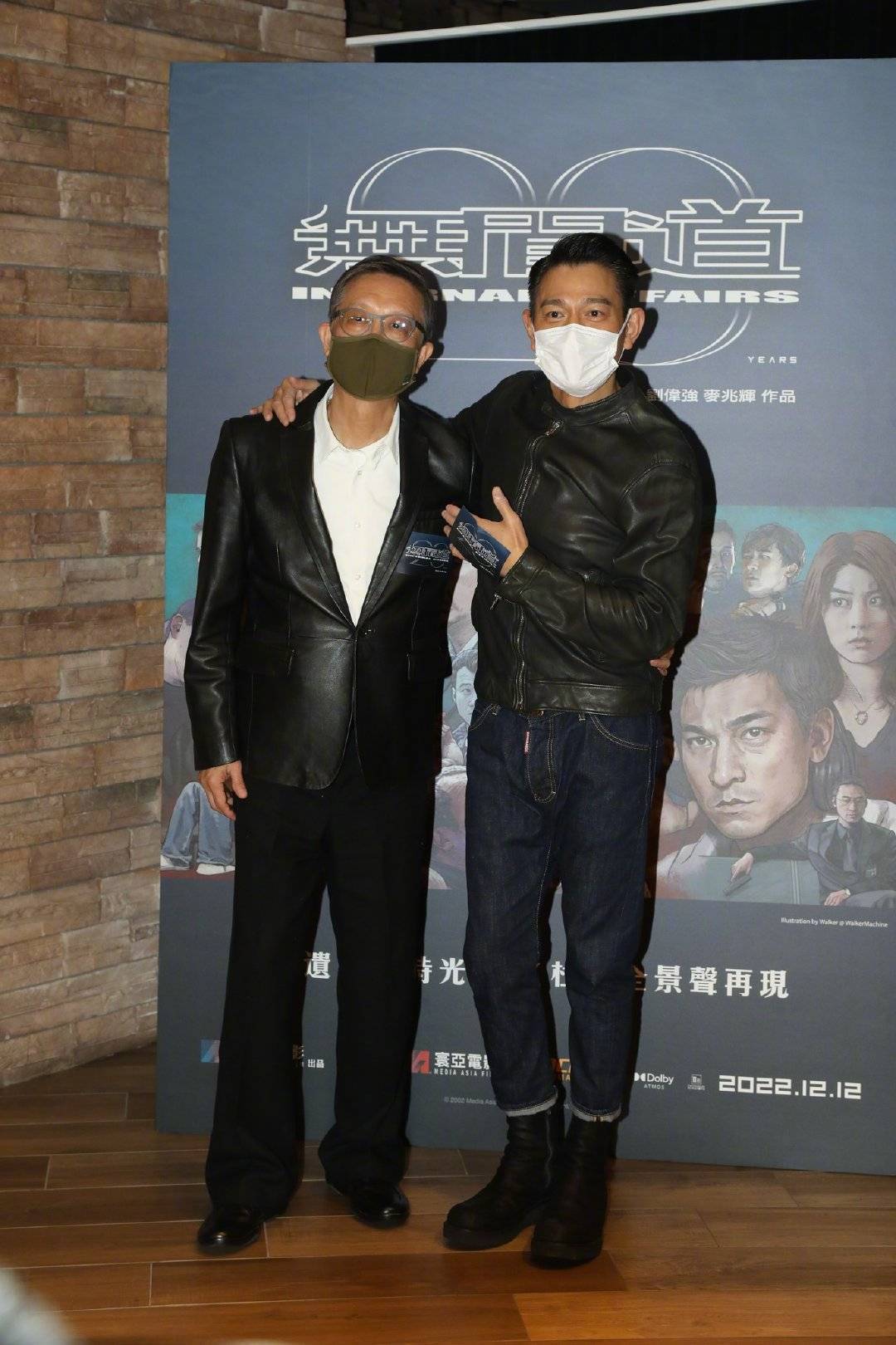 刘德华和刘伟强还一起回答现场影迷的问题,仿佛又回到了当年的路演