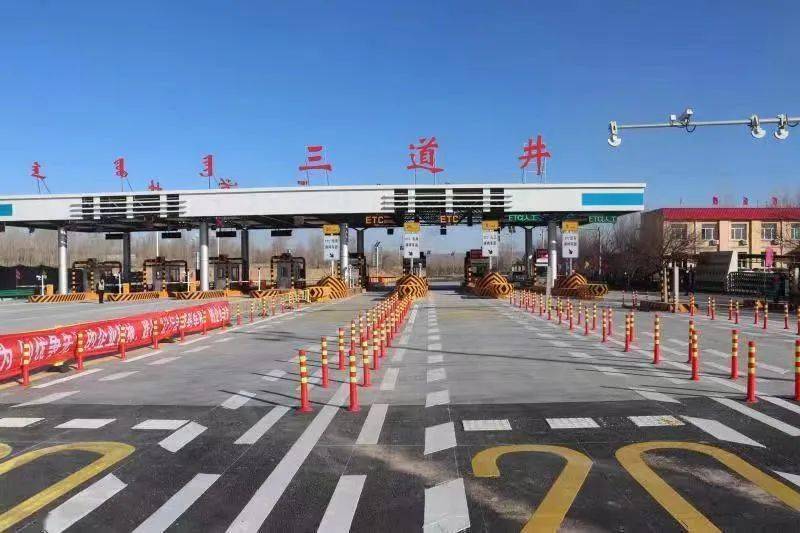 赤绥高速三道井收费站改扩建完工_内蒙古_工程_路网