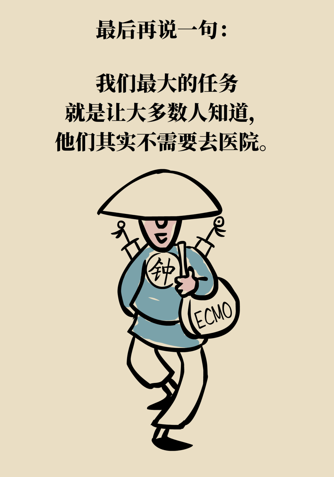 得了新冠到底去不去病院？谜底在那