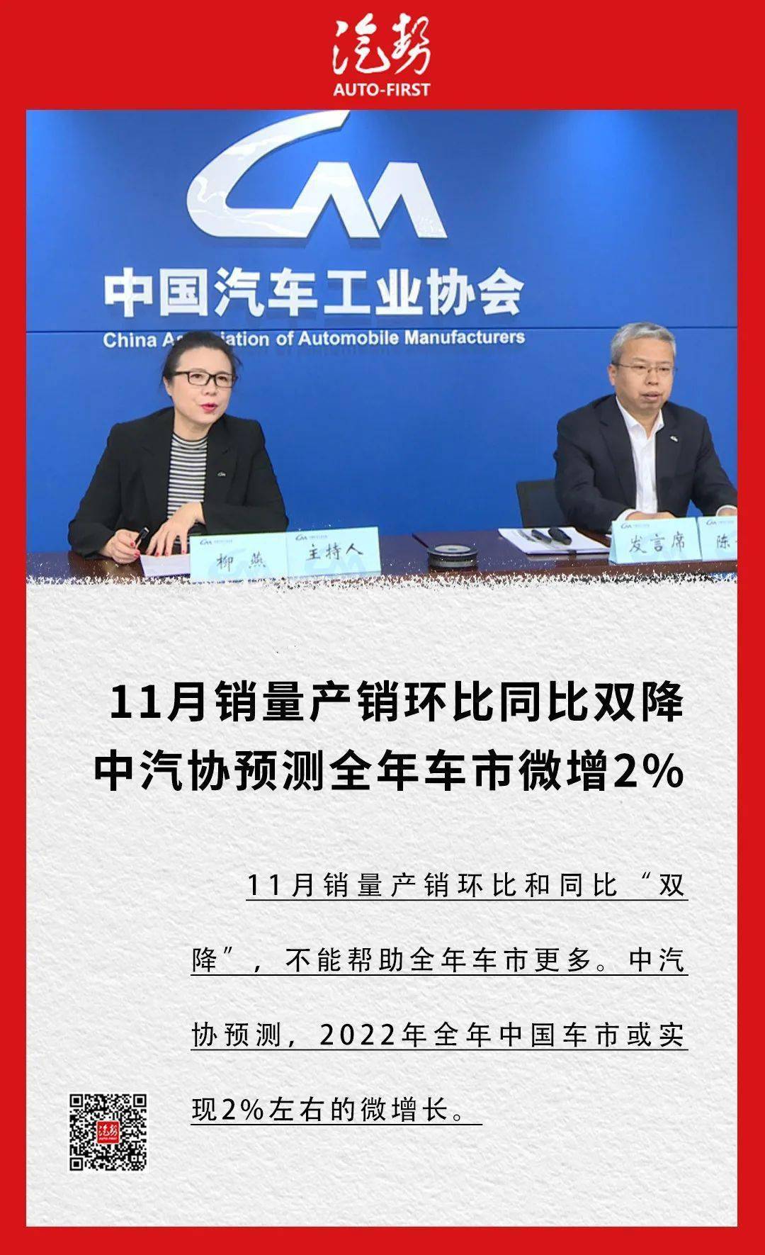 11月销量产销双降拖后腿 中汽协预测全年车市微增2 汽势焦点 搜狐汽车 搜狐网