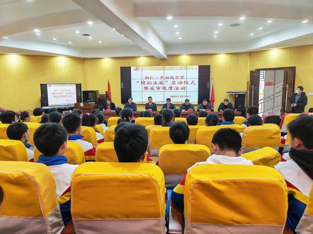 铜仁一中初级中学模拟法庭于2022年10月完成建设,位于铜仁一中初级