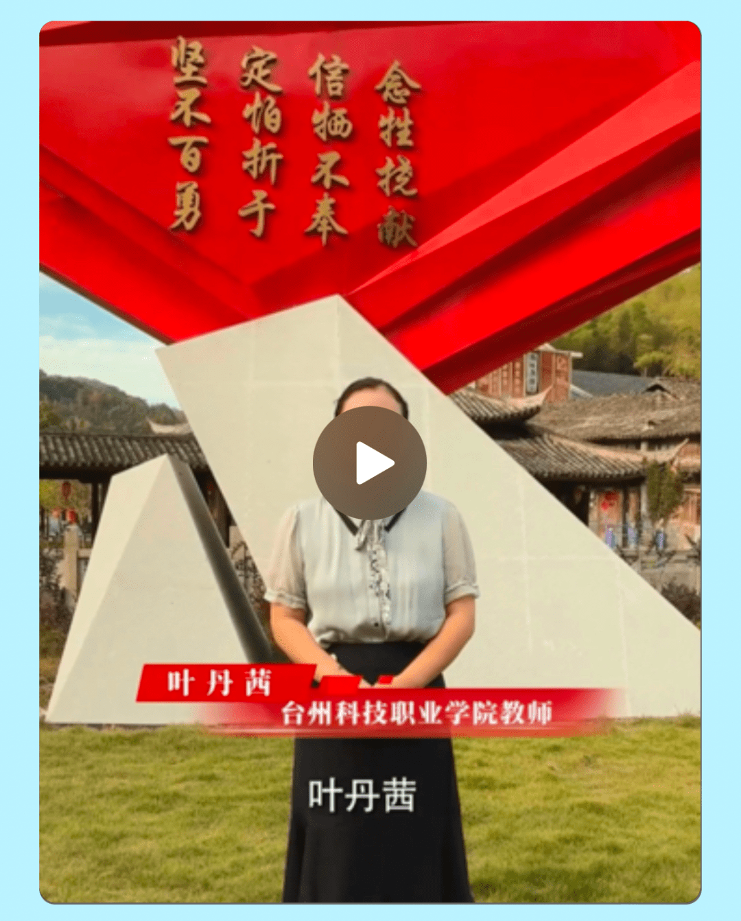 投票啦！快来为台州青年“百年风华灿烂十年·浙young说”打CALL！