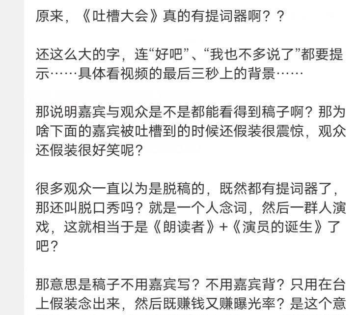 脱口秀大会第四季为什么没有李诞_李诞80后脱口秀集锦_李诞脱口秀完整段子