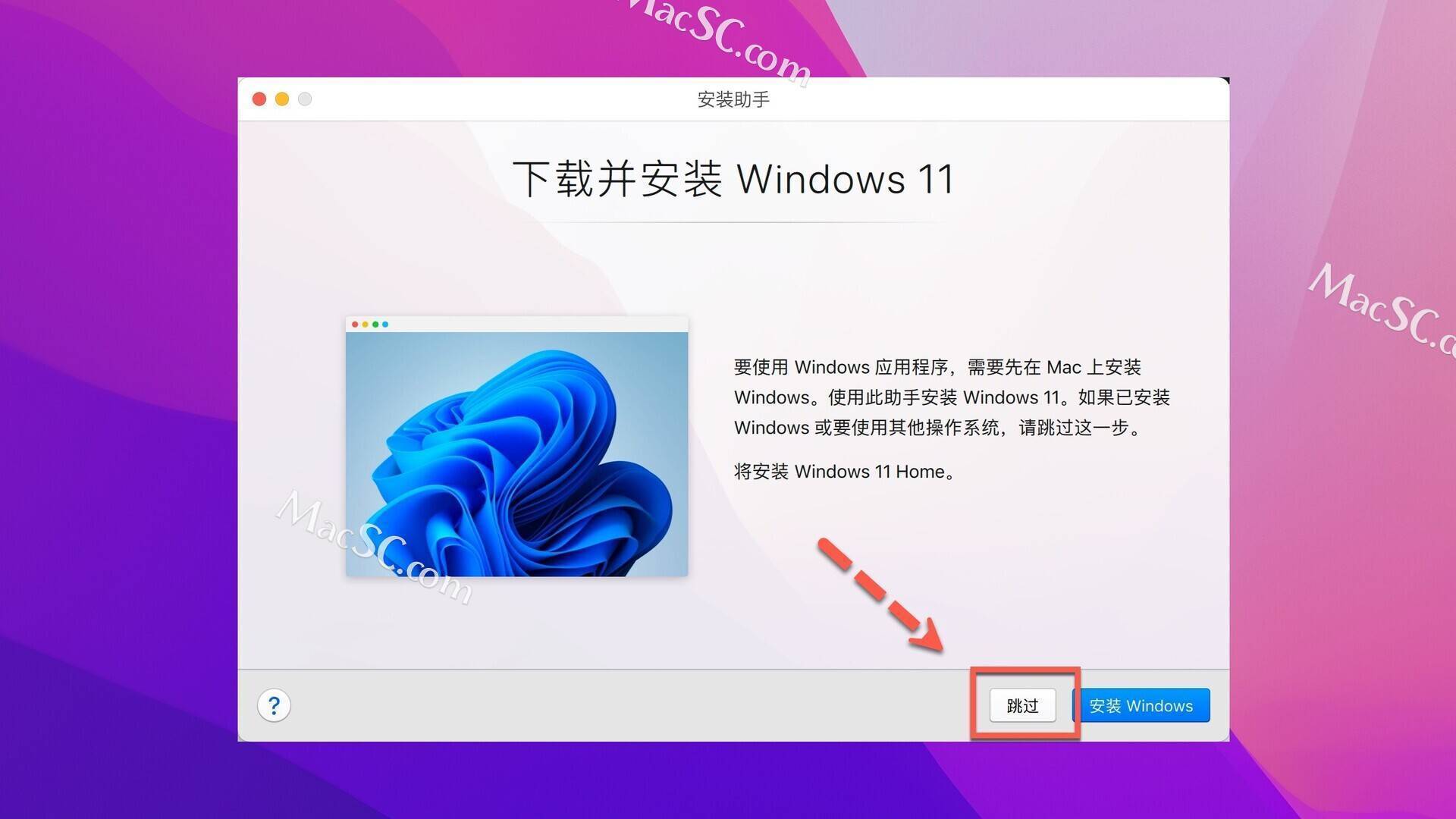 苹果电脑双系统安装必备Parallels Desktop 18 永久版