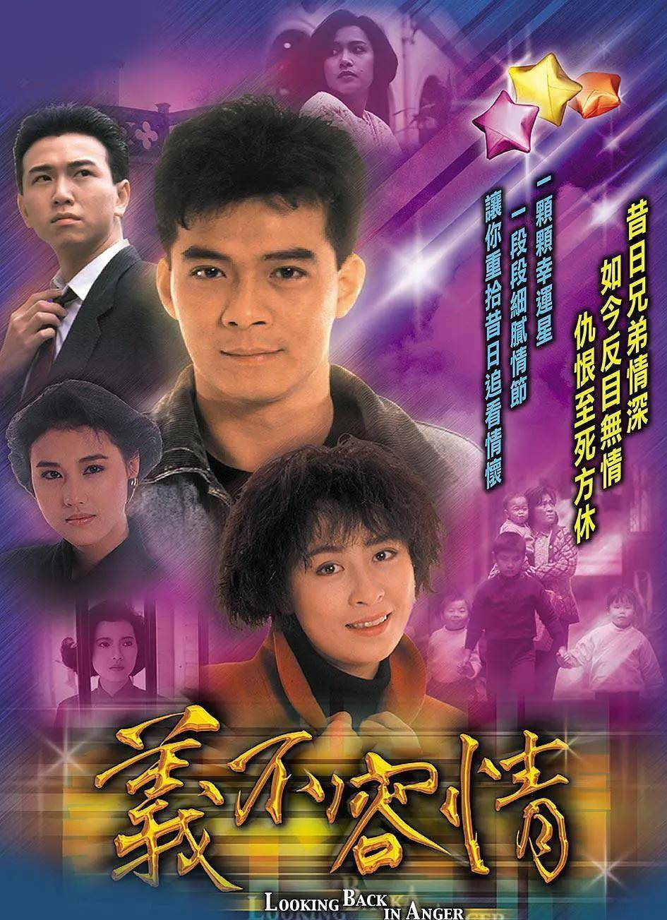 八十年代香港TVB十大经典电视剧,你看过多少部?_刘德华_梁朝伟_评选