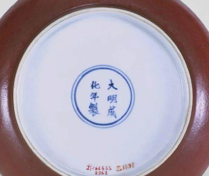 大明成化年制瓷器底款真品图片鉴赏_搜狐网