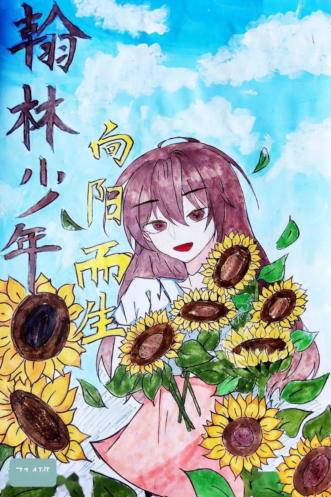 『第十五届体育艺术节』丹青溢彩 放飞梦想