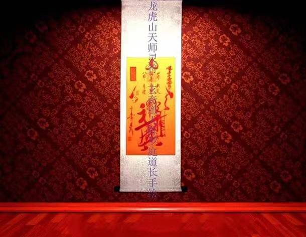 "画符"最厉害的道长——陈罗庭引领传统符箓文化艺术巅峰_姜太公_钟馗