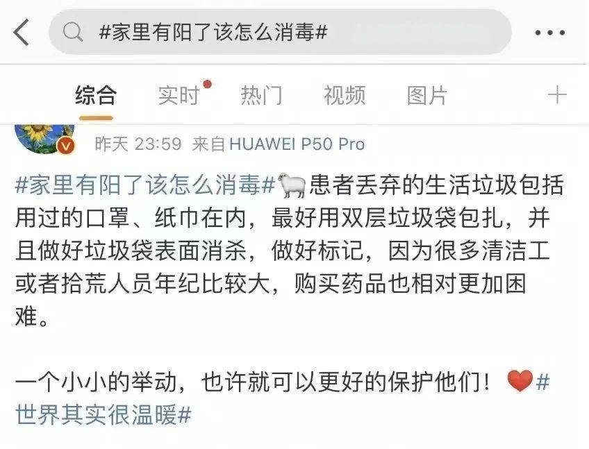 呼吁！如果确定“阳”了，丢垃圾时请做好这件事