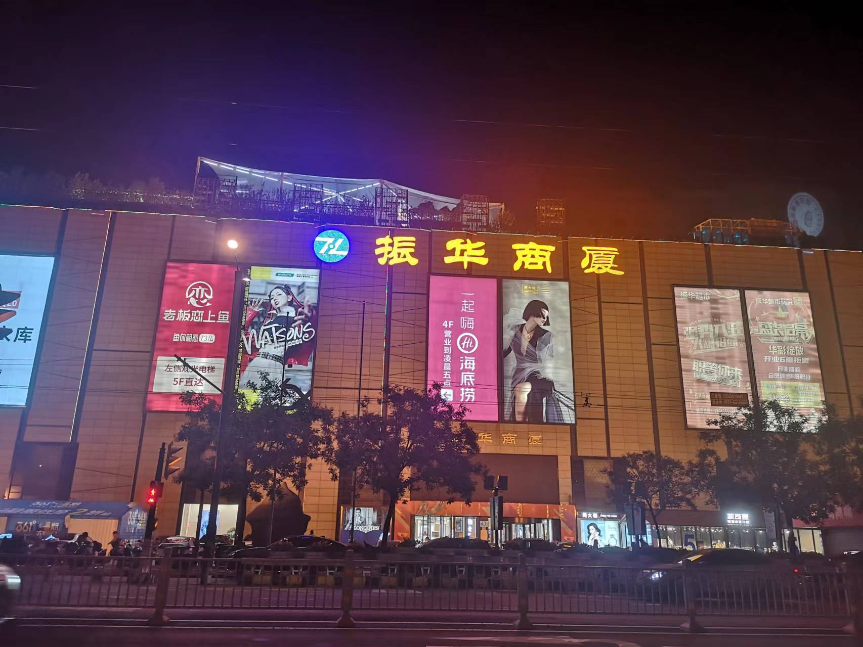 山东华联,济南百货,还记得这些商场吗_购物广场_大观园_泉城