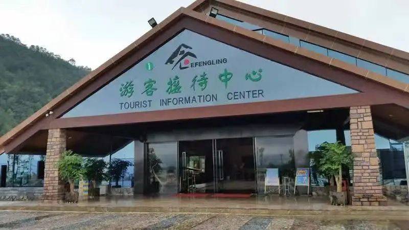 来华蓥山峨凤岭森林农庄