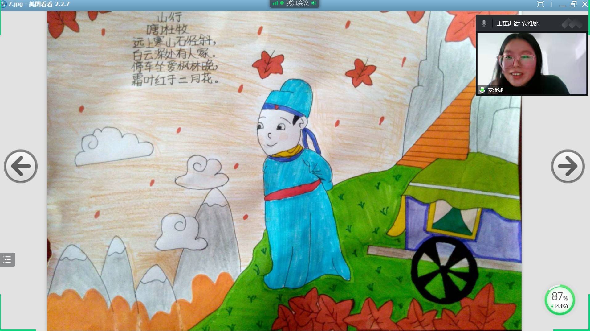 轮台县第六小学开展古诗词配画优秀作品展评活动