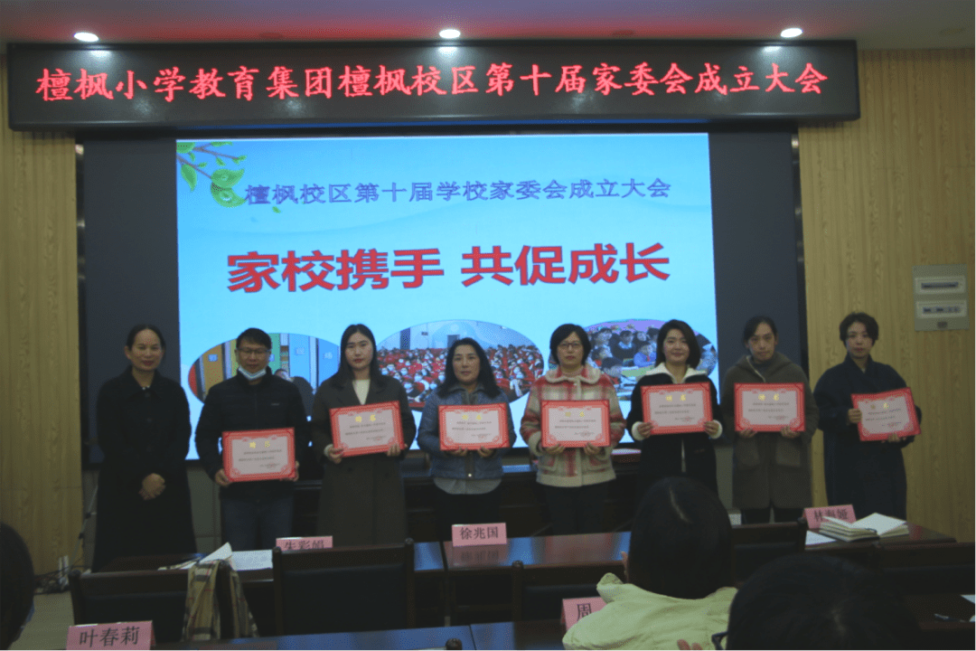 学习部调解部第十届家委会由主任,副主任,秘书长,副秘书长和各位委员