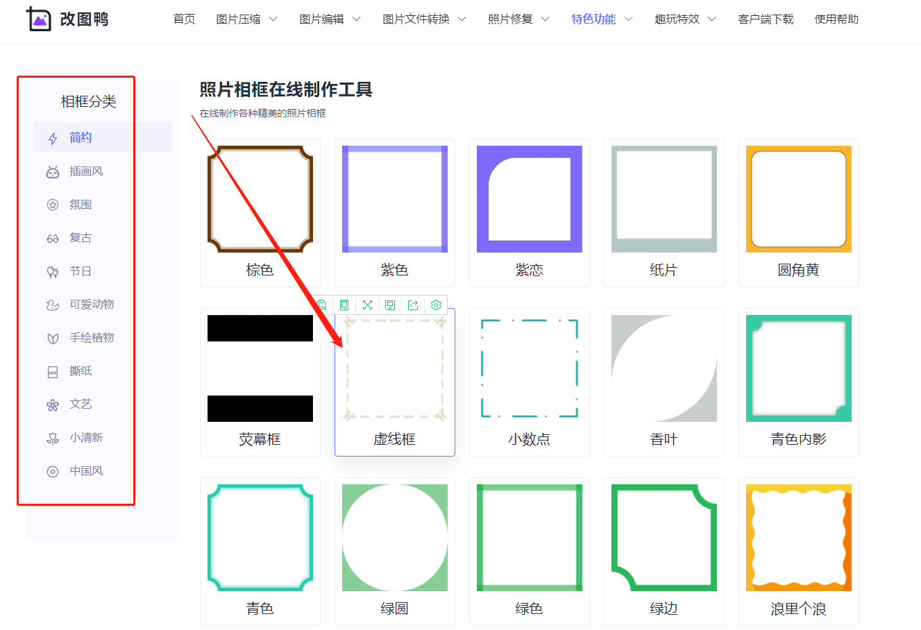 怎样给照片加边框图片