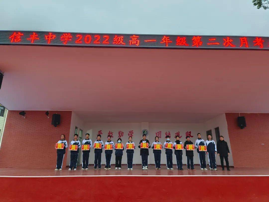 信丰中学高一年级举行第二次月考表彰暨期末考试动员大会_刘河生_罗义