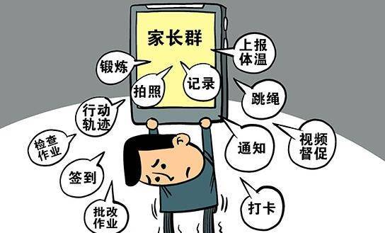 家长群成了家长"出轨"灾区,家长们关系混乱,网友:三观尽毁_孩子_工作