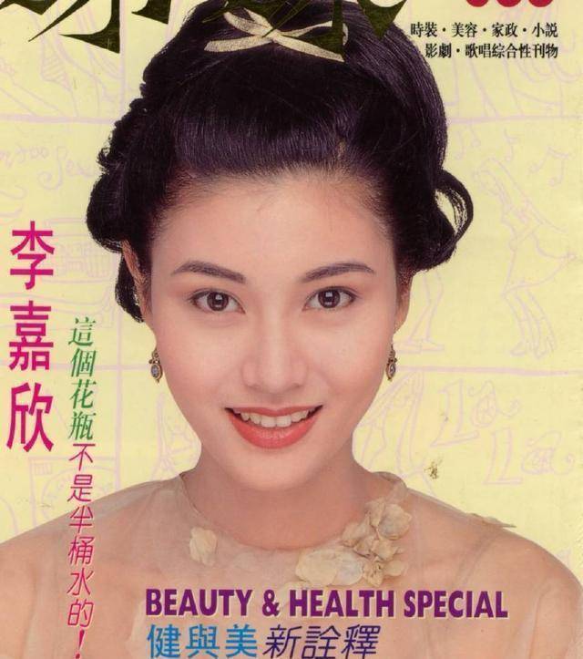 李嘉欣早期絕美雜誌舊照,美得讓人太驚豔_香港_美貌_身材