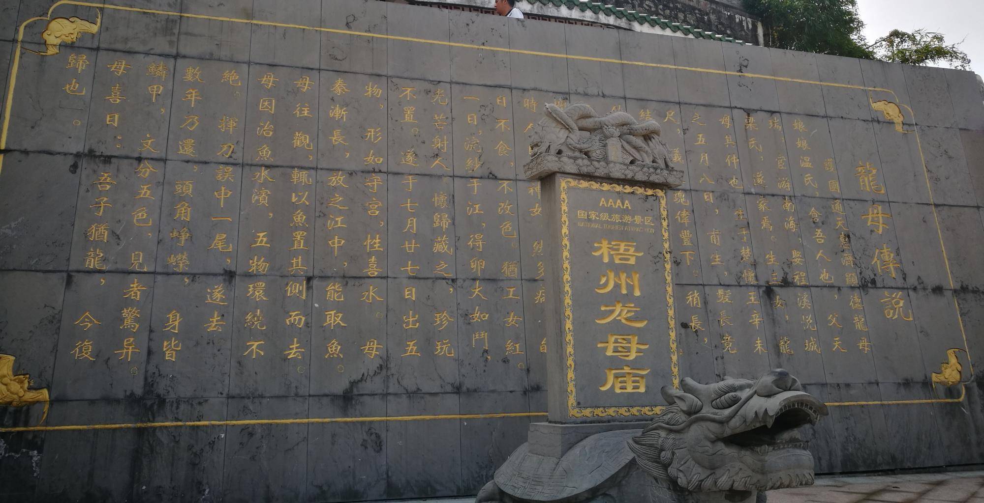 对于龙母庙的由来也有一段传说,在古时龙母将几条小龙养大,之后这几条