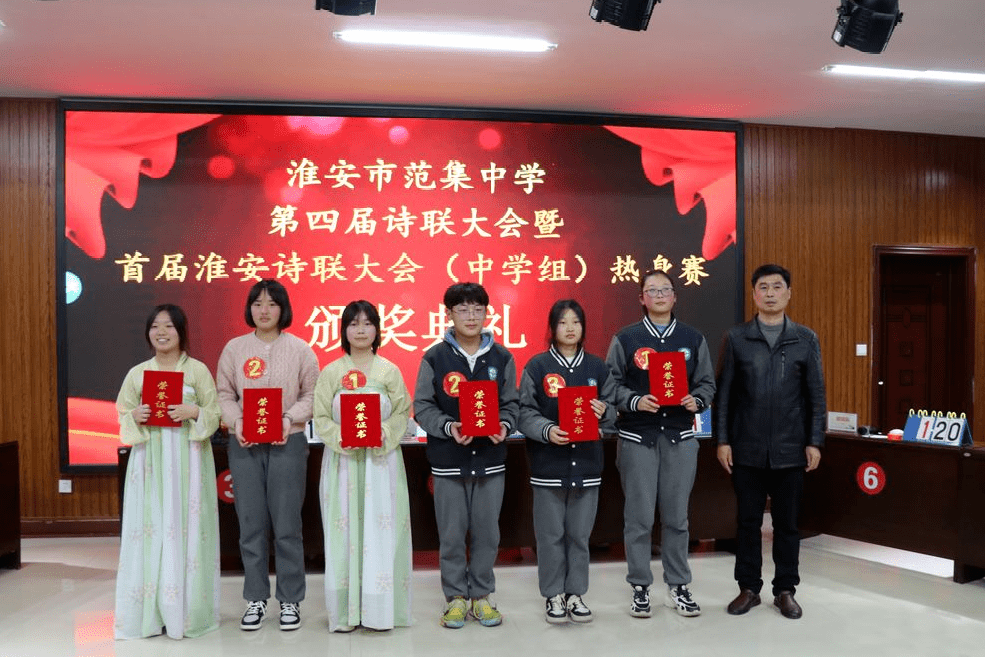 范集中学举行第四届校园诗联大会暨首届淮安诗联大会(中学组)热身赛