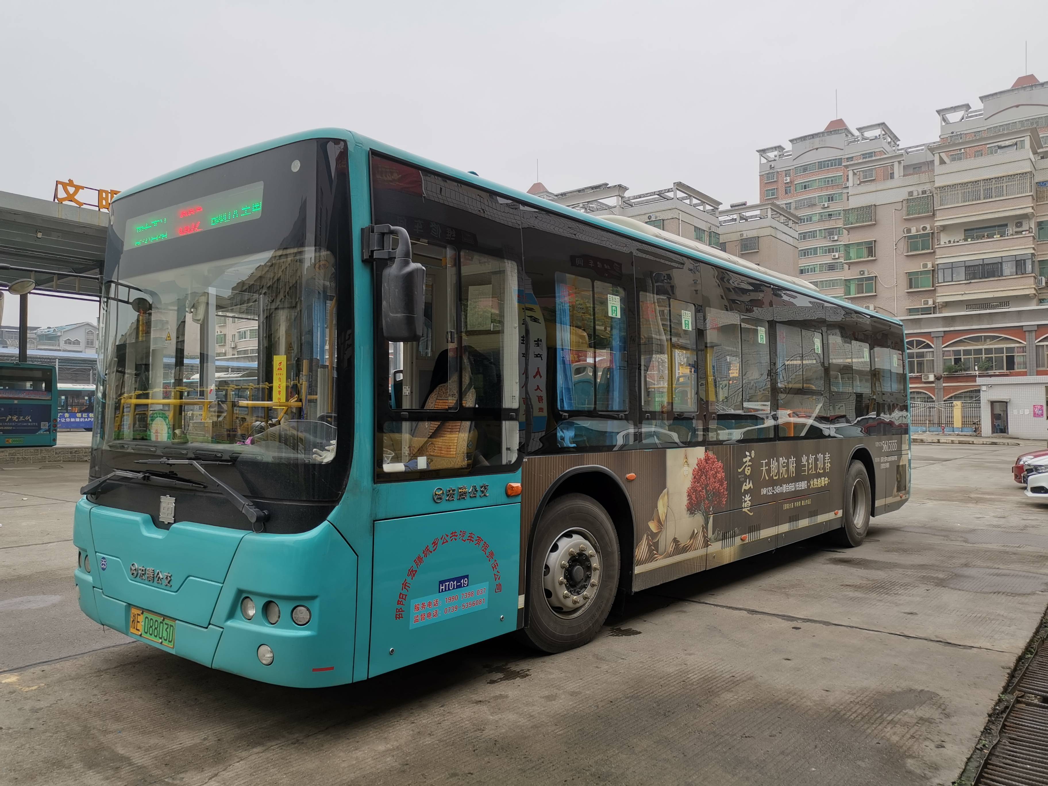 邵阳地区公交车广告发布认准邵阳巴士传媒_专业_隆回_邵东