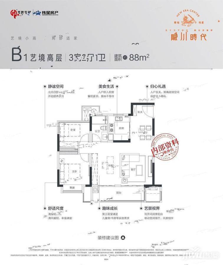 合肥潭冲河以南片区华地伟星龙川时代户型_搜狐网