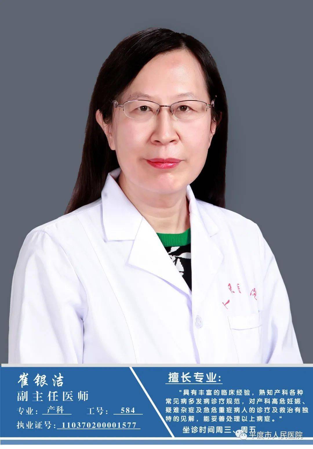 肿瘤科杨进川肾内科潘显辉神经内科王屹章呼吸与危重症医学科张春玲内