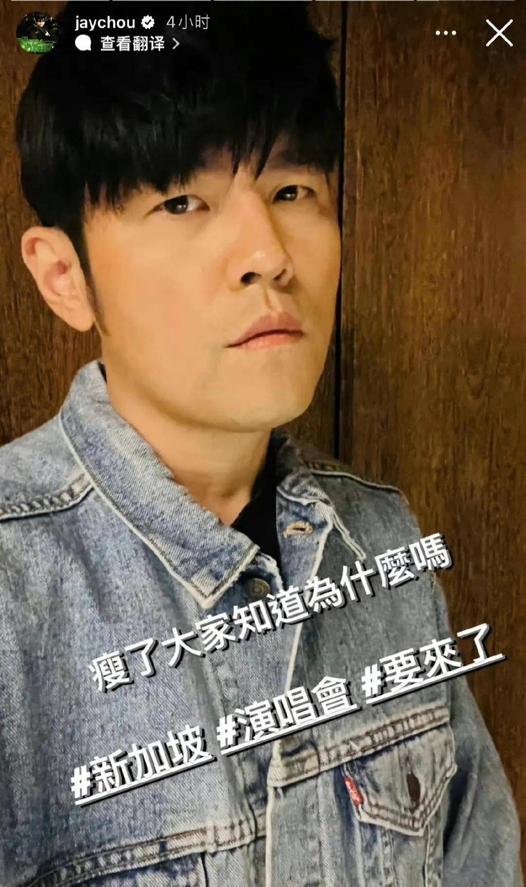 周杰伦问你,你知道他为什么瘦了吗?_演唱会_教练_vivi