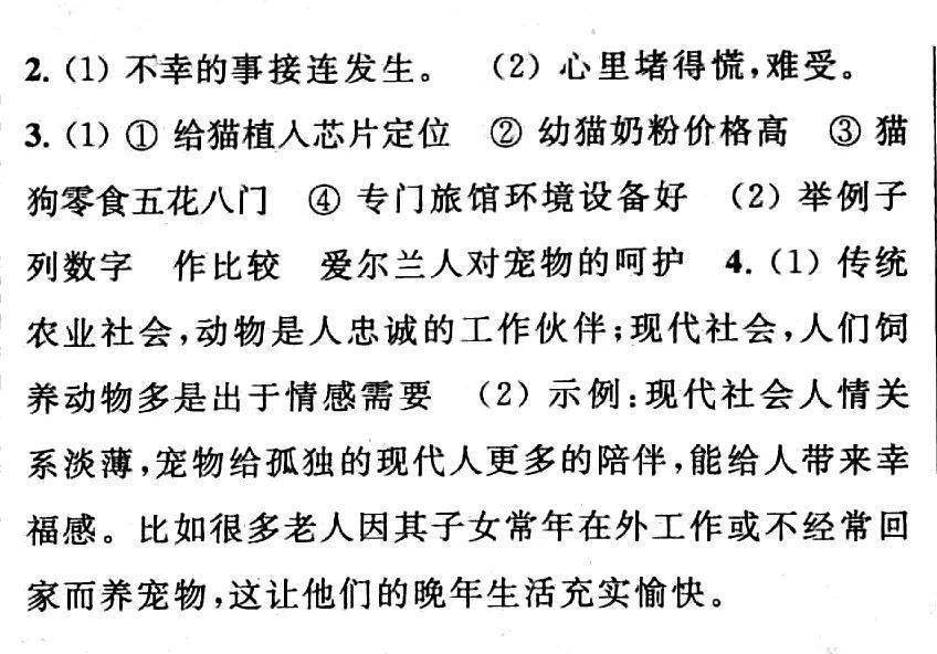 实题卷②丨南京市江宁区2020~2021学年第一学期六年级语文期末卷及谜底（可下载）