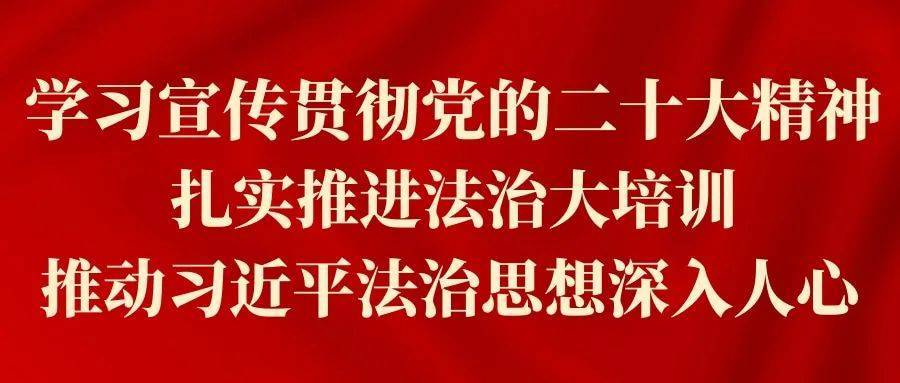 【法治大培训】围绕职工群众法治需求 136团培训出实招