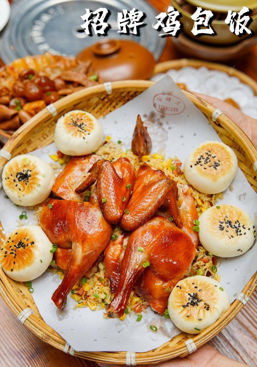 粤港澳地标级美食鸡包饭重磅回归!
